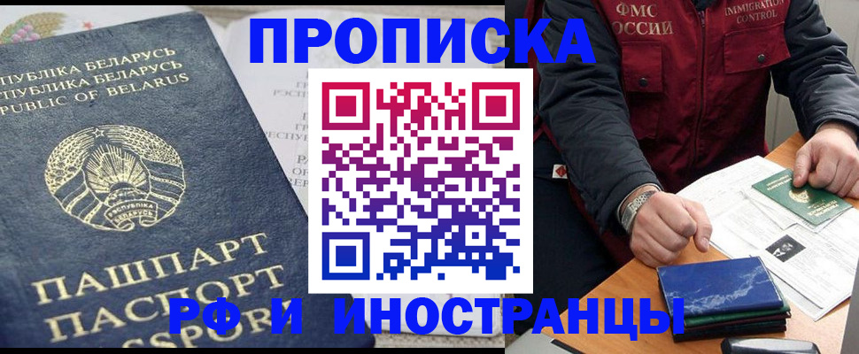 прописка для школы в Чистополье