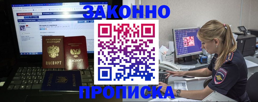 прописка регистрация в Чистополье